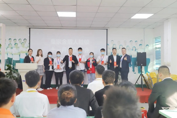 奮進(jìn)之志，昂揚(yáng)不滅：皇家金盾人臉鎖十一月員工大會(huì)圓滿召開