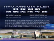 攜手多瑪凱拔，一起見證美好生活！