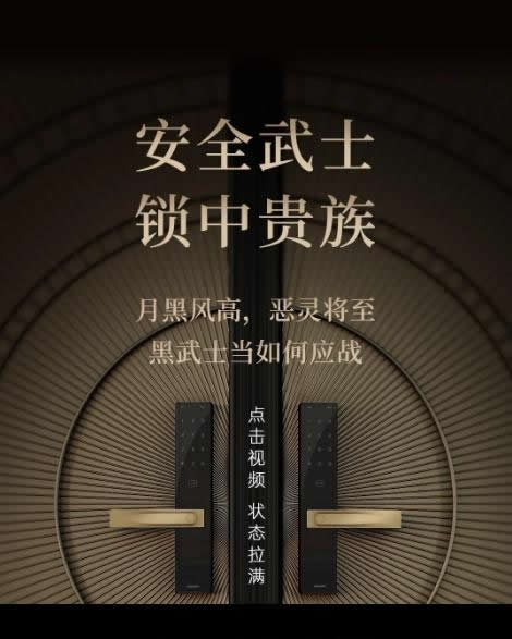 歐瑞博全宅智能：鎖中貴族，出場即超神