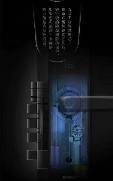 歐瑞博全宅智能：鎖中貴族，出場即超神