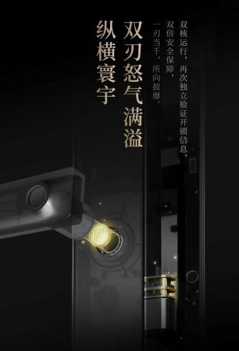 歐瑞博全宅智能：鎖中貴族，出場即超神