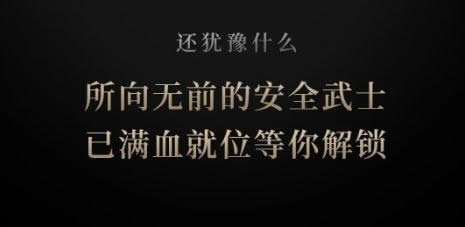 歐瑞博全宅智能：鎖中貴族，出場即超神