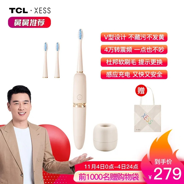 “霸道總裁”王耀慶在線帶貨，快來直播間搶TCL智能牙刷