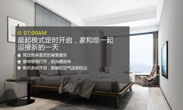 BSPH智能家居：使用智能家居一年 會有哪些變化？