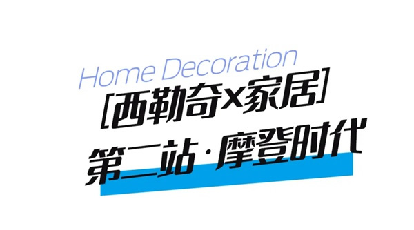 西勒奇智能鎖，家居新時尚