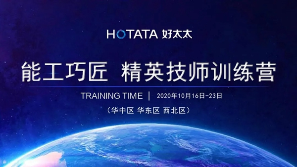 好太太服務(wù)升級(jí)創(chuàng)新 磨礪“能工巧匠”