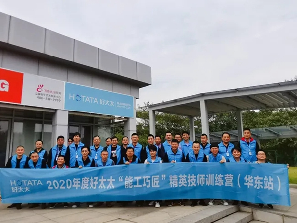 好太太服務(wù)升級(jí)創(chuàng)新 磨礪“能工巧匠”