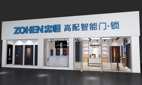 忠恒高配智能門鎖三店齊裝，重裝開業