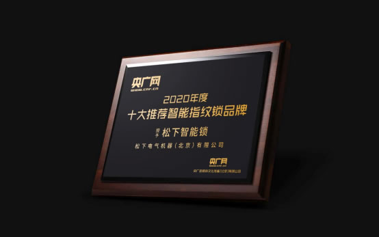 松下全自動智能鎖新品上市啦