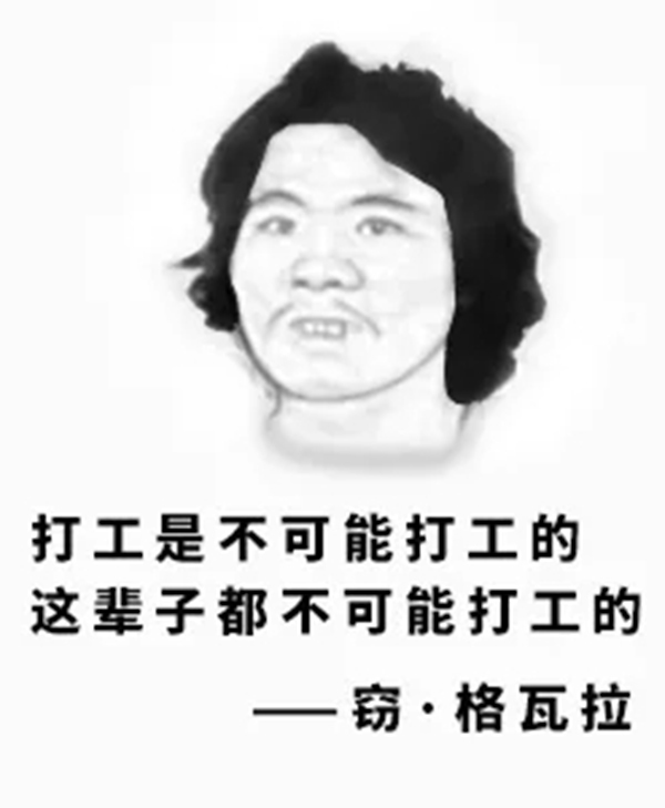 在楊格，做個快樂的“打工人”