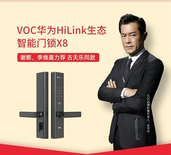 VOC智能門鎖謝娜直播間首秀，話題熱度超12億，全網實時熱度榮登全網第一