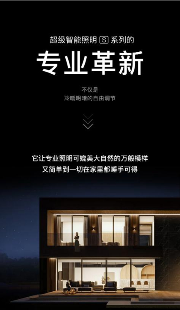 歐瑞博為您一手揭秘專業(yè)級智能照明的秘密