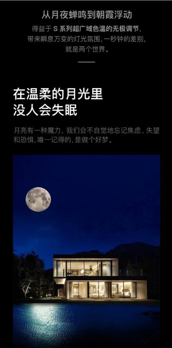 歐瑞博為您一手揭秘專業(yè)級智能照明的秘密