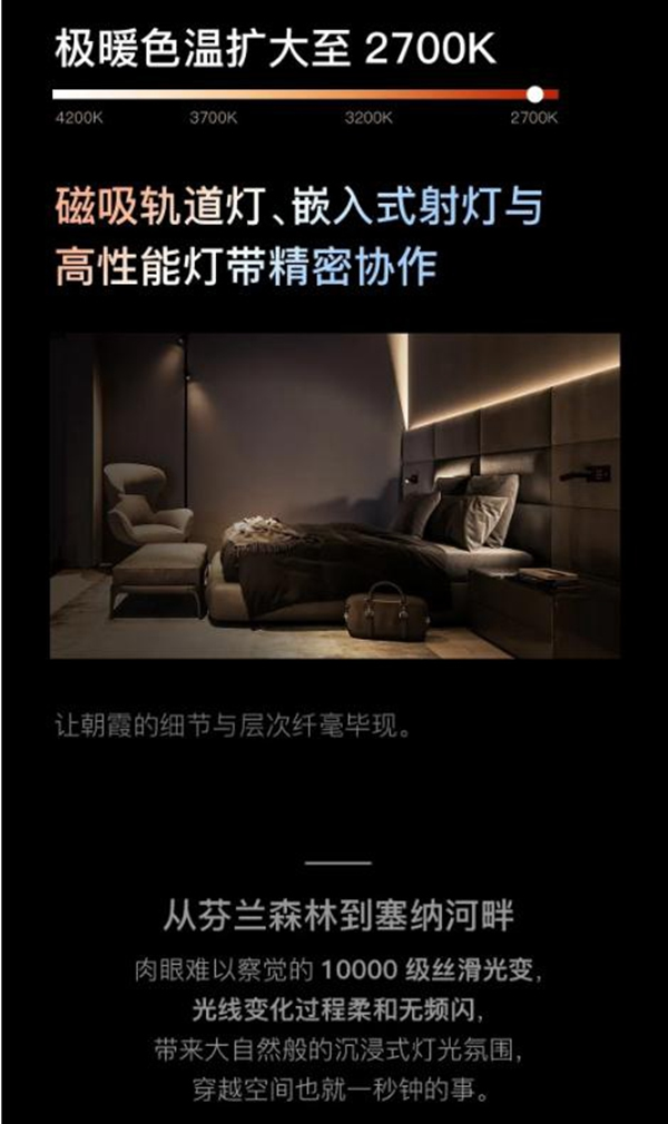 歐瑞博為您一手揭秘專業(yè)級智能照明的秘密