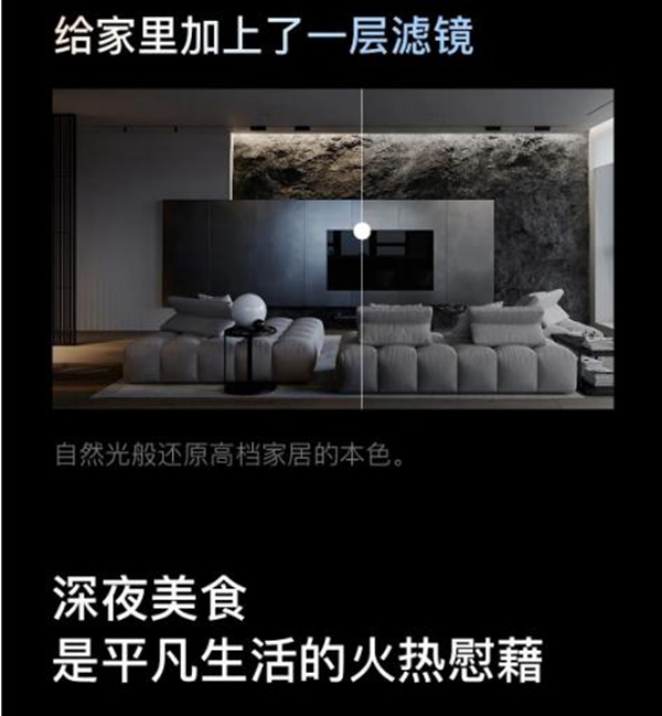 歐瑞博為您一手揭秘專業(yè)級智能照明的秘密