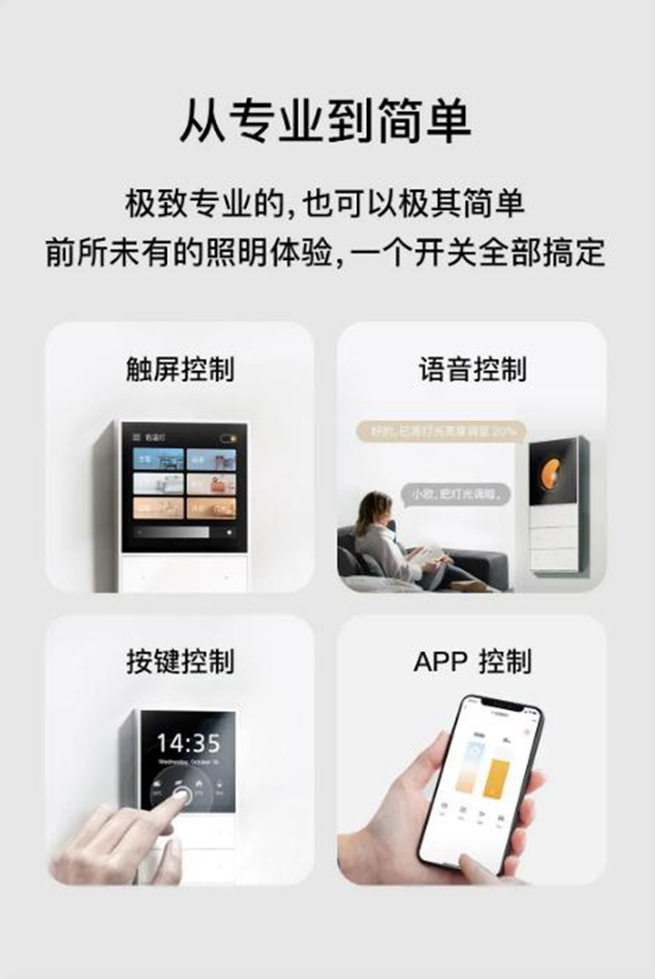 歐瑞博為您一手揭秘專業(yè)級智能照明的秘密