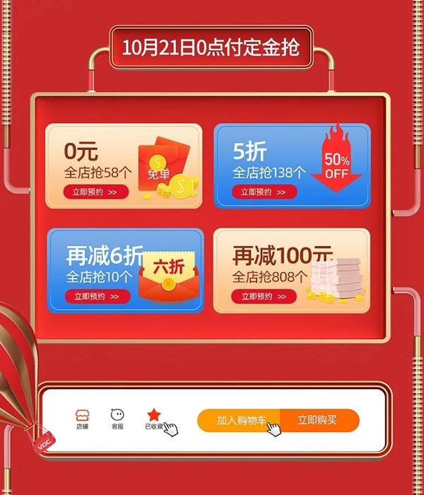 VOC智能科技：今晚別睡！雙十一預(yù)售正式開啟，搶先加購鎖定福利！