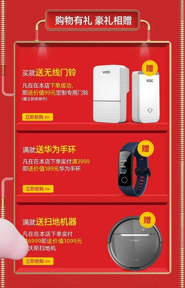 VOC智能科技：今晚別睡！雙十一預(yù)售正式開啟，搶先加購鎖定福利！