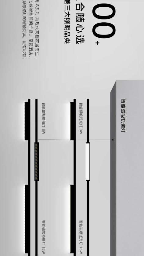 歐瑞博超級智能照明全球首發(fā) 