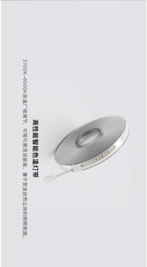 歐瑞博超級智能照明全球首發(fā) 