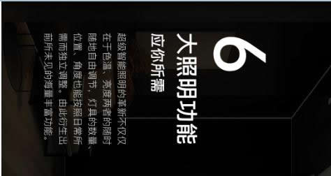 歐瑞博超級智能照明全球首發(fā) 