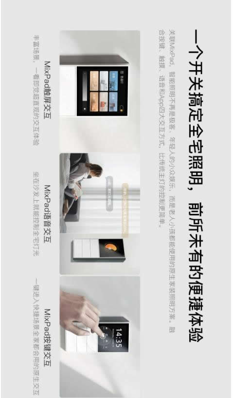 歐瑞博超級智能照明全球首發(fā) 