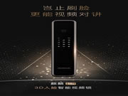 德施曼新品二代3D人臉智能鎖麒麟