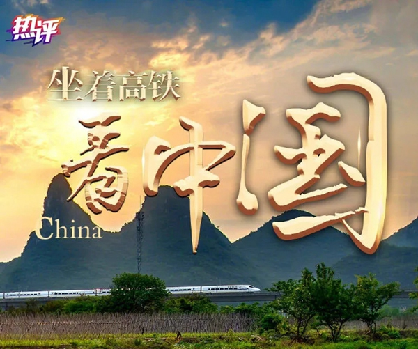 箭牌智能科技董事長錢志云搭乘滬蘇通高鐵 邁向新的輝煌