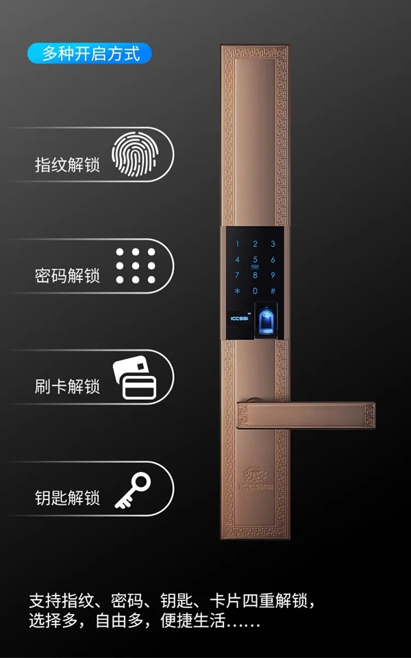 艾棲純銅智能鎖·菩提驚艷登場