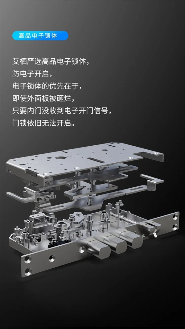 艾棲純銅智能鎖·蒙恩，驚喜官宣