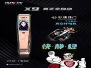 科裕智能鎖:毫米級精度獲取骨骼及面部細微特征