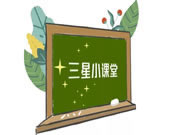 三星智能鎖知識小課堂：關(guān)于安防的小知識