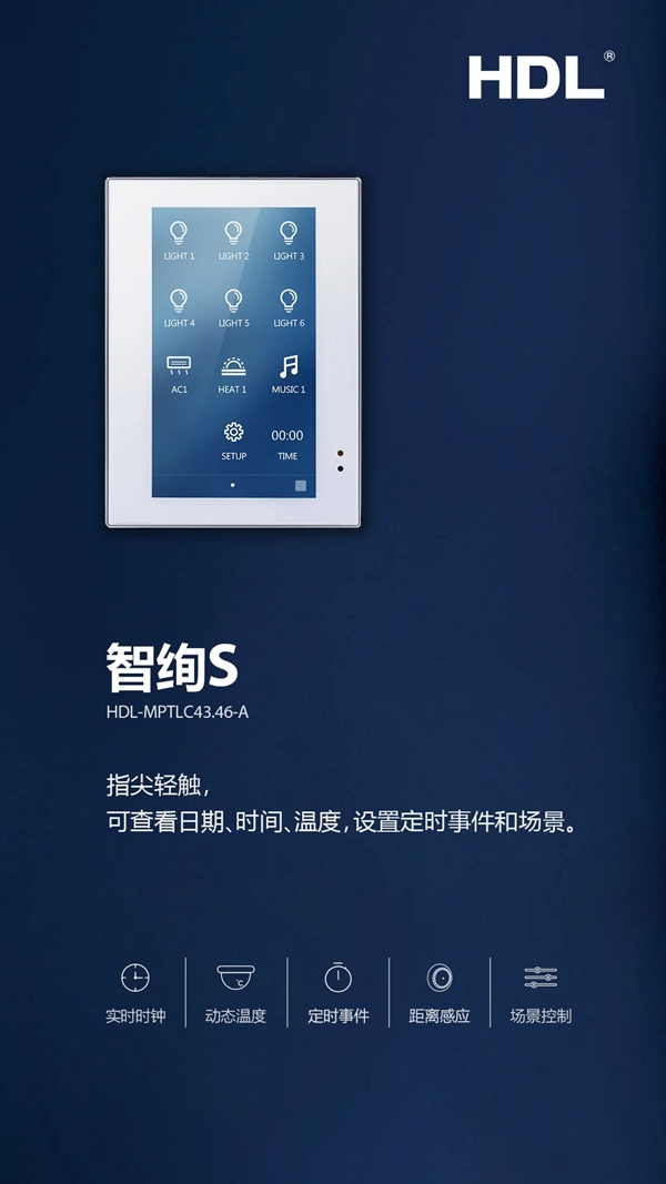 河?xùn)|智能家居： 智能家居給你一片自由的樂土