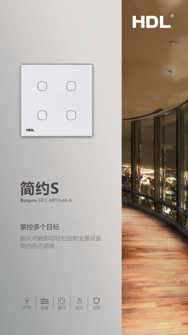 河?xùn)|智能家居： 智能家居給你一片自由的樂土