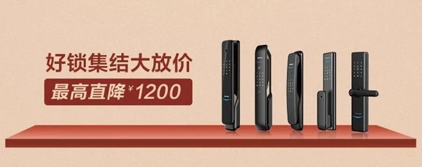 來自飛利浦智能鎖的硬核好禮 請你查收