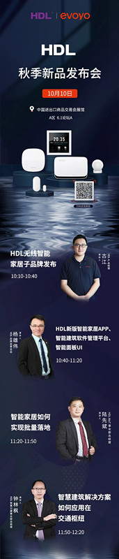 河東科技：邀您一起參加新品發布會