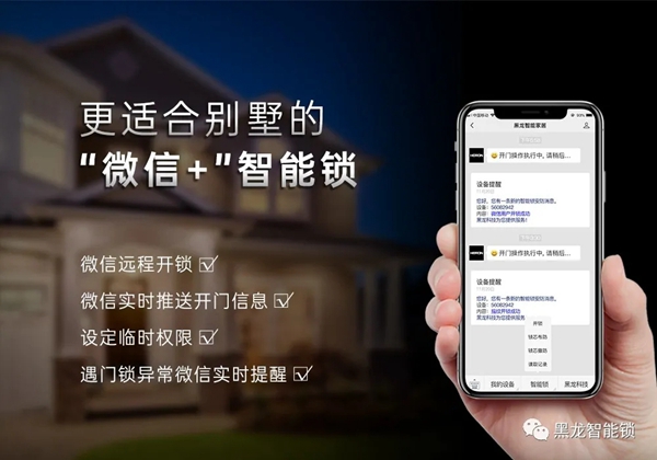 HERON黑龍智能鎖 歐式別墅鎖的殿堂級呈現