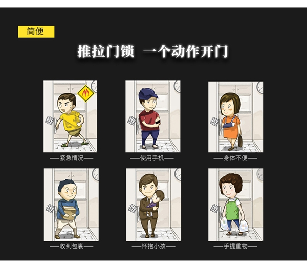 耶魯智能鎖：匠心創造 百年耶魯