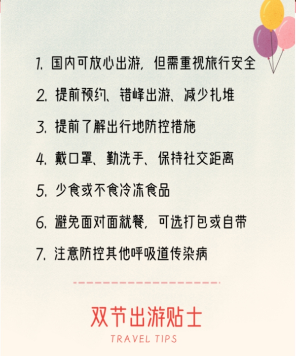 凱迪仕寵粉福利：雙節同慶 居家有我安心暢游