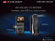 美爾固智能鎖：“鎖+手機”，就可以輕松解決