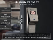 頂吉智能鎖:刷臉開(kāi)門(mén)智能鎖的概念融入到普通大眾