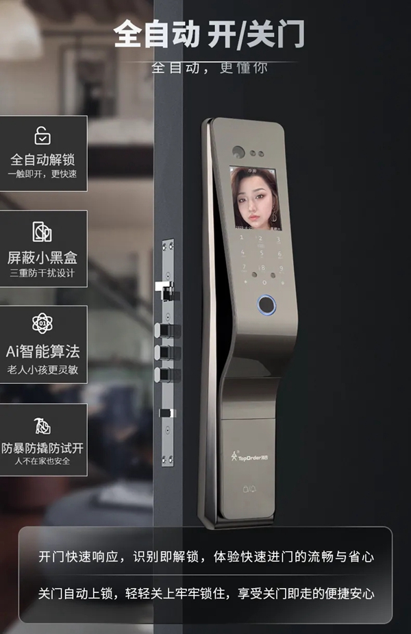 頂吉智能鎖：智能門鎖是實現智能家居智慧系統化的第1步