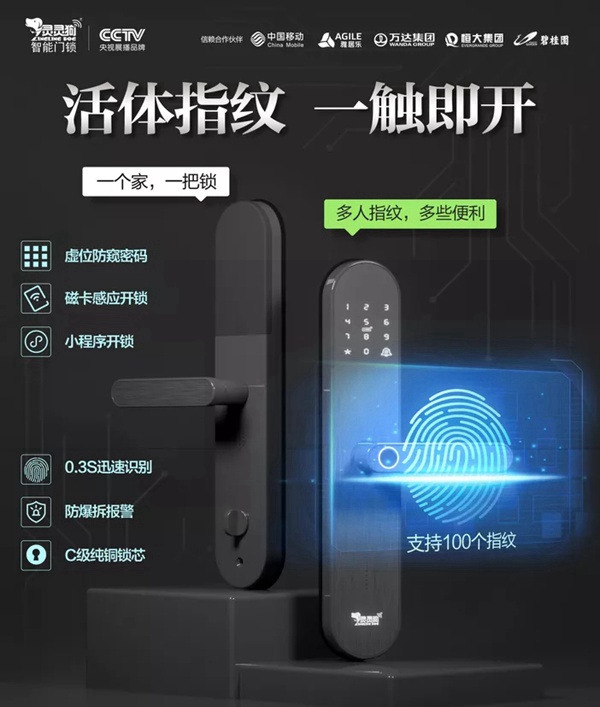 靈靈狗智能鎖拍了拍“你的小腦袋”，鑰匙帶了嗎？