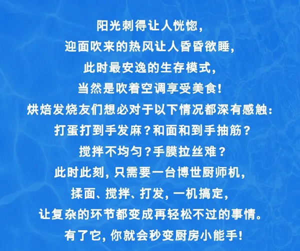 不怕“烤”驗，博世有“涼”方