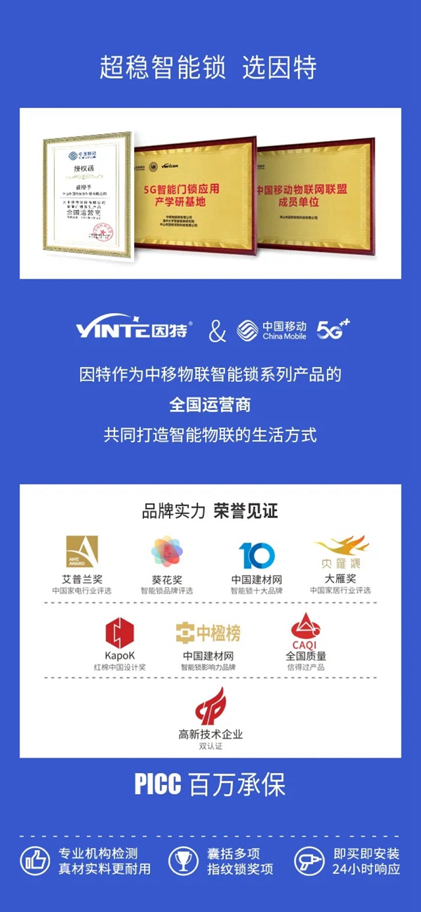 因特智能鎖：溫州這里怎么回事？領(lǐng)獎的人絡(luò)繹不絕