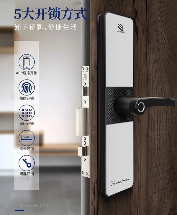 必達智能鎖：爆料必達 i5 的6個“機”密