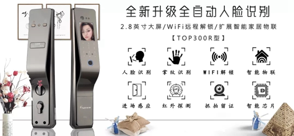 頂吉智能鎖：智能鎖行業洗牌何時結束？