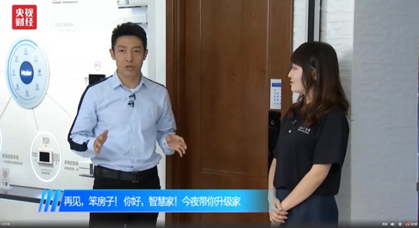 海爾智能家居帶你升級(jí)家：給我半天時(shí)間，還你智慧之家