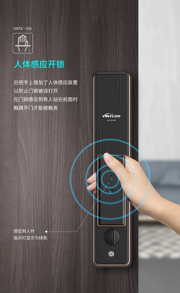 因特智能鎖新品成團上市，因特唯5獨尊