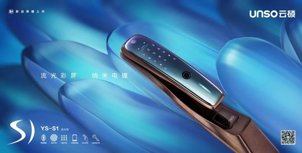 云碩智能鎖讓你輕松做房東，不再為“鎖”事煩惱